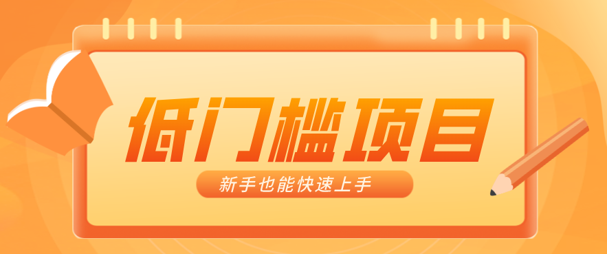 普通人搞钱小项目：视频号AI玩法，轻松制作10W+靠播放量月入万元