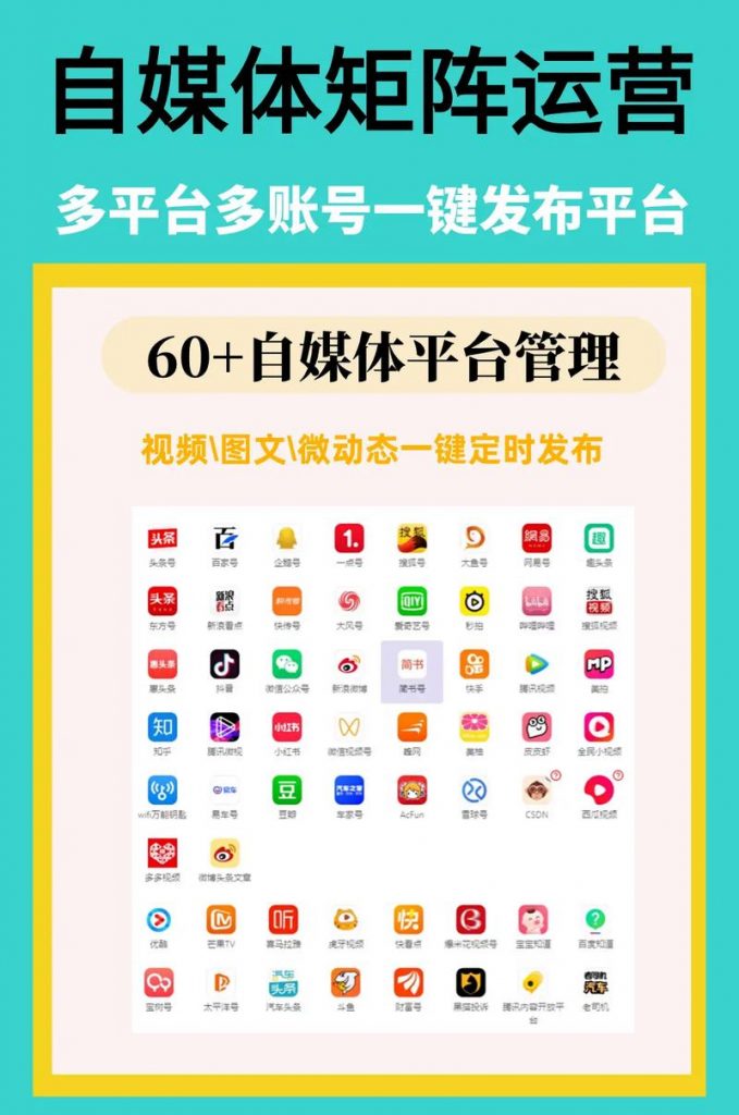 图片[2]-（第2期）MCN机构自媒体撸金项目，无脑批量多号操作，简单无门槛收益无上限-知知学社