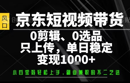 你出账号，我来运营，保底日入1k+，开启躺賺模式-知知学社