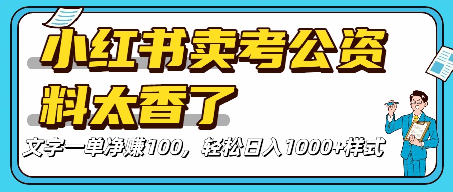pdd虚拟电商一对一陪跑 适合人群 上班族 宝妈 大学生-知知学社