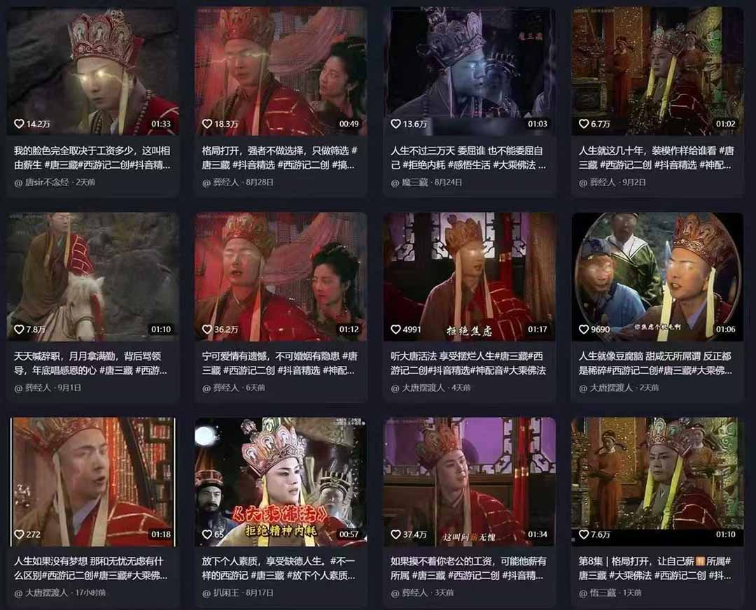 唐三藏语录短视频：热门爆款赛道，可做分成计划（视频+软件）-知知学社