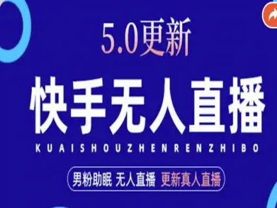AI数字人快手短视频+虚拟直播,音频提取数字人生成-知知学社
