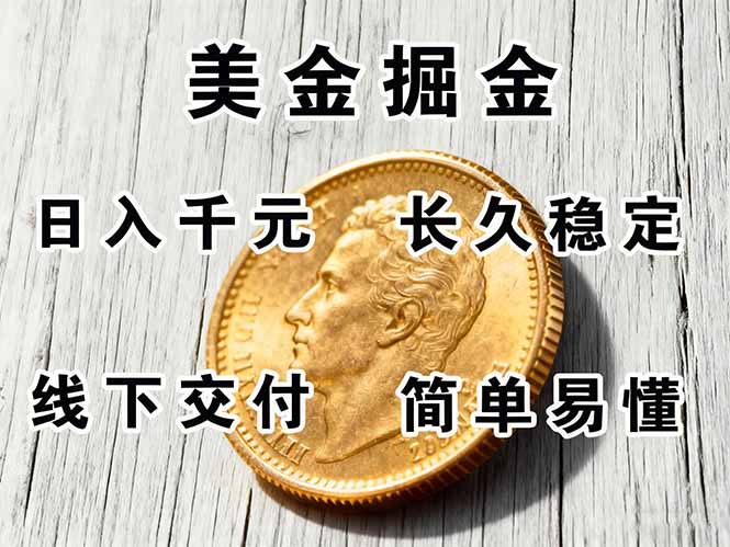 正规副职副业,长久稳定项目,日收千R,简单操作好上手-知知学社