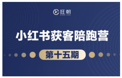 抖音小红书视频号短视频带货与直播变现(11-18期),打造爆款内容，实现高效变现（更新）-知知学社
