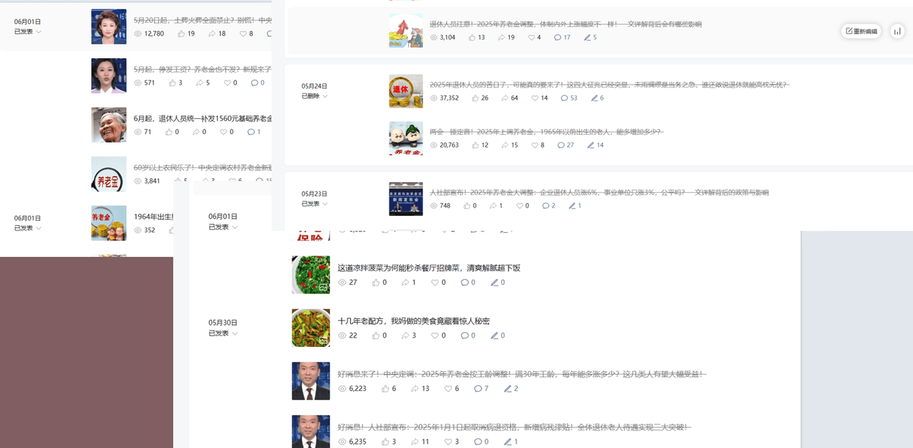 公众号流量主民生赛道,小绿书起号转型,万阅读,十万加爆款很多,一次6-8条 – 知知学社-知知学社