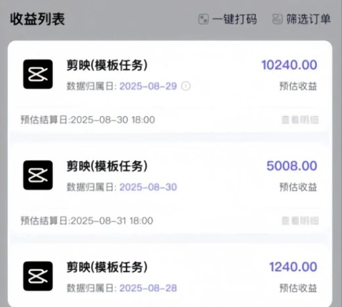 剪映模板拉新项目，操作简单，人人可做，转化高，8米一单，一天收益1k+ - 知知学社