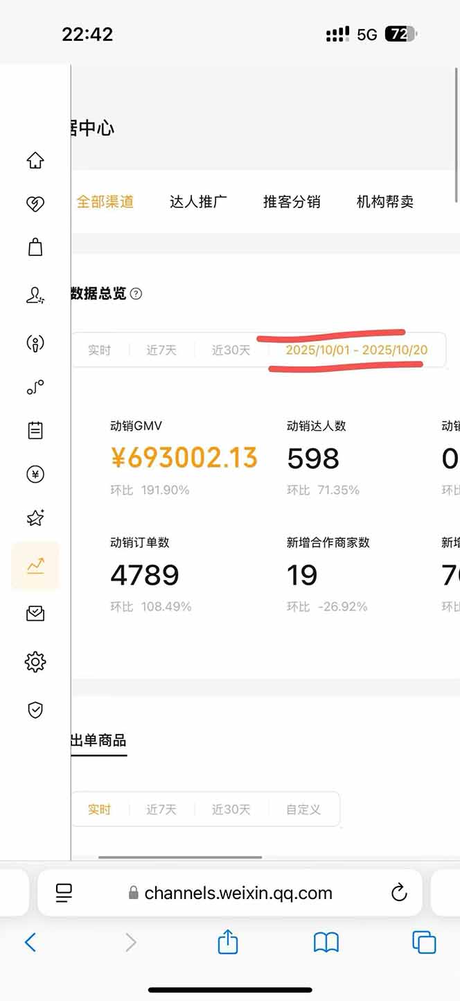 2025视频号0撸项目，5分钟一个号，日入1000+，人人可做 - 知知学社