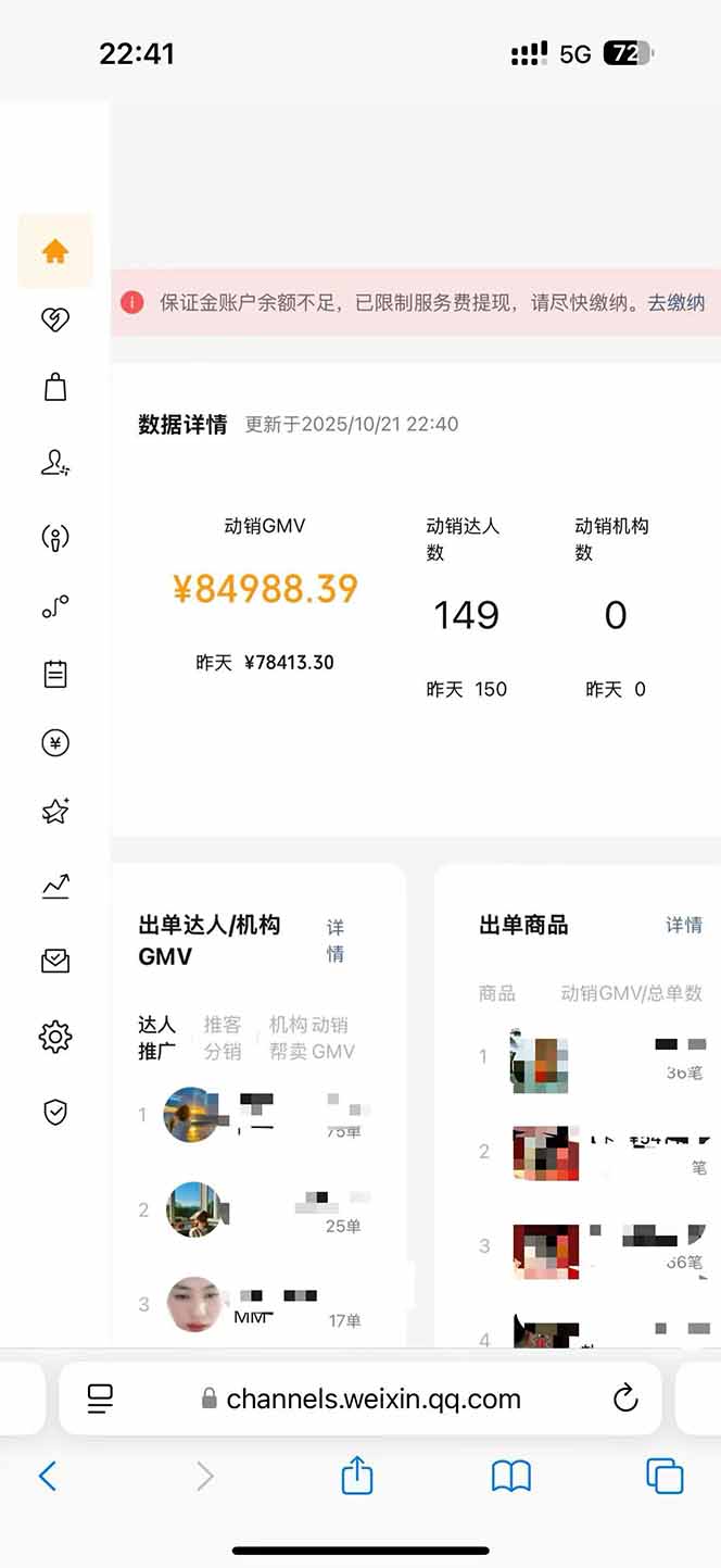 2025视频号0撸项目，5分钟一个号，日入1000+，人人可做 - 知知学社