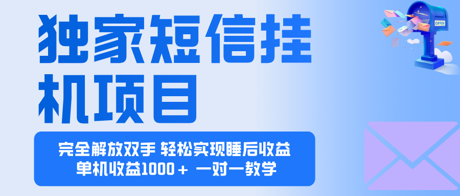 2025全新电脑挂G项目 操作简单,单机当天收益1000+,收益无上限,可… – 知知学社-知知学社