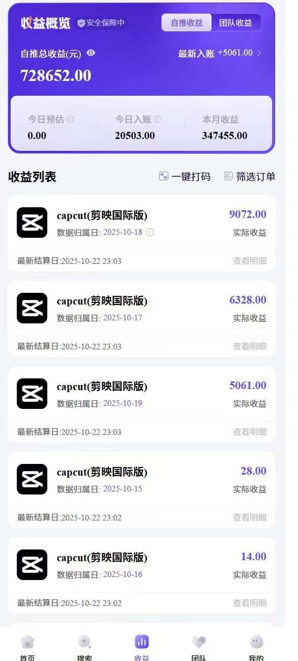 2025风口TK剪映capcut拉新项目，极限高客单，市场空白，2025下半年真正的蓝海项目 - 知知学社