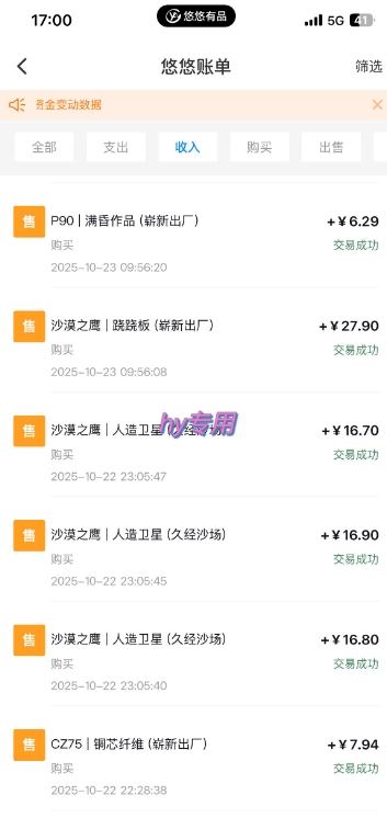 独家电脑游戏挂G项目，常年稳定，收益无上限，年底搞钱回家过年 - 知知学社