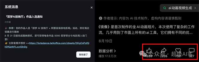 最近全网疯传的《镜像》AI动画短片，高阶教程来了，毫无保留地教给你！ - 知知学社