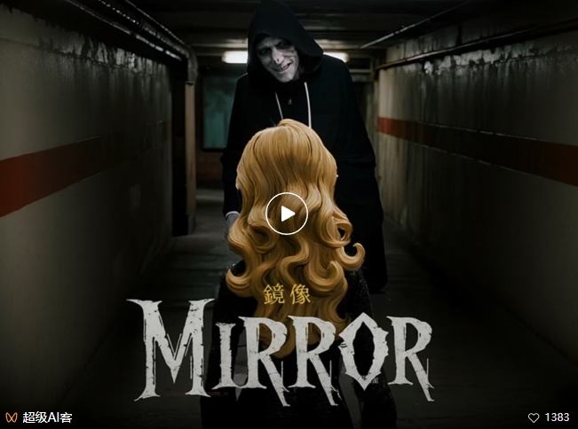 付费文章：最近全网疯传的《镜像》AI动画短片，高阶教程来了 - 知知学社