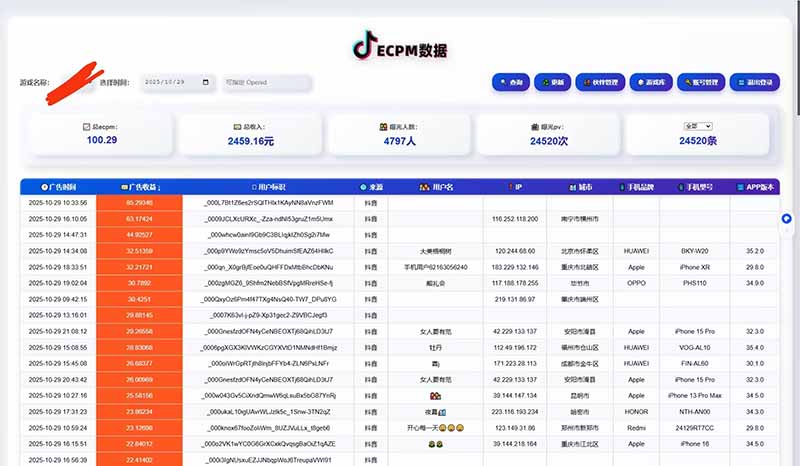 2025风口项目，稳定收入，可保障，小白可入 - 知知学社