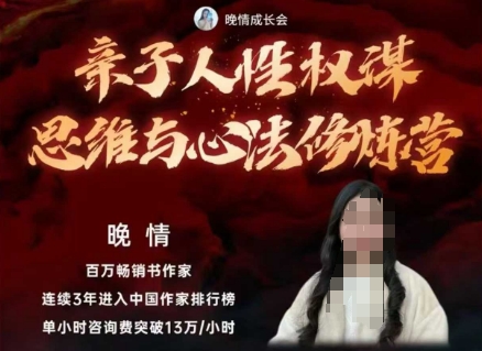 亲子人性权谋思维与心法修炼营，不用卷娃，不用鸡娃 – 知知学社-知知学社