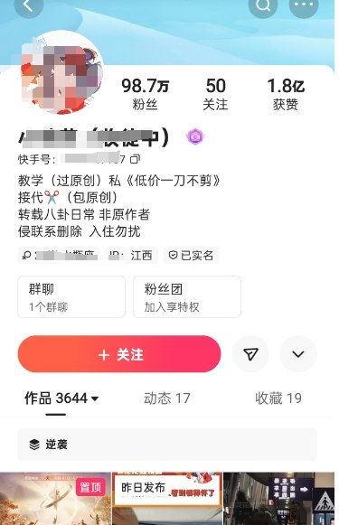 快手百万粉丝博主快手一刀不剪无脑搬运技术，几分钟就能搞定一条作品，条条过同框 - 知知学社