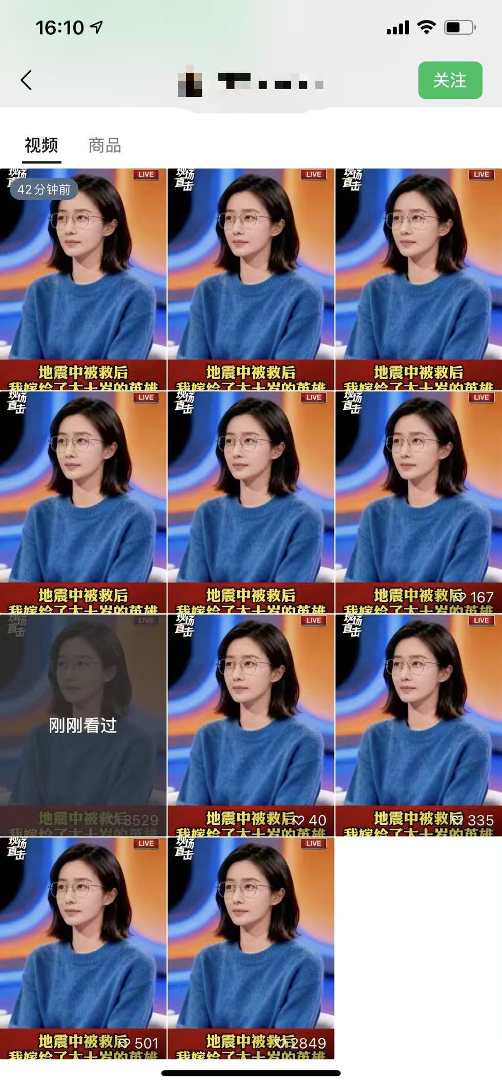 视频号连怼爆单玩法，单日流量十万+，橱窗带货轻松日入过千 - 知知学社