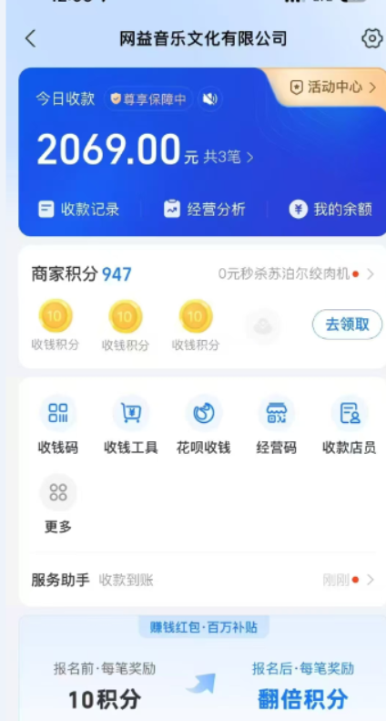 汽水音乐人挂G2.0（附赠网易云音乐人挂G）单账号月入6000＋，可矩阵 - 知知学社