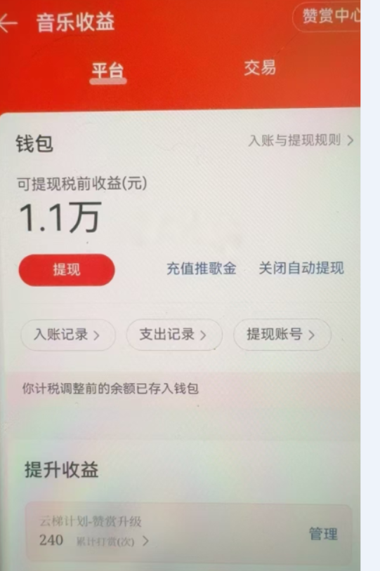 汽水音乐人挂G2.0（附赠网易云音乐人挂G）单账号月入6000＋，可矩阵 - 知知学社