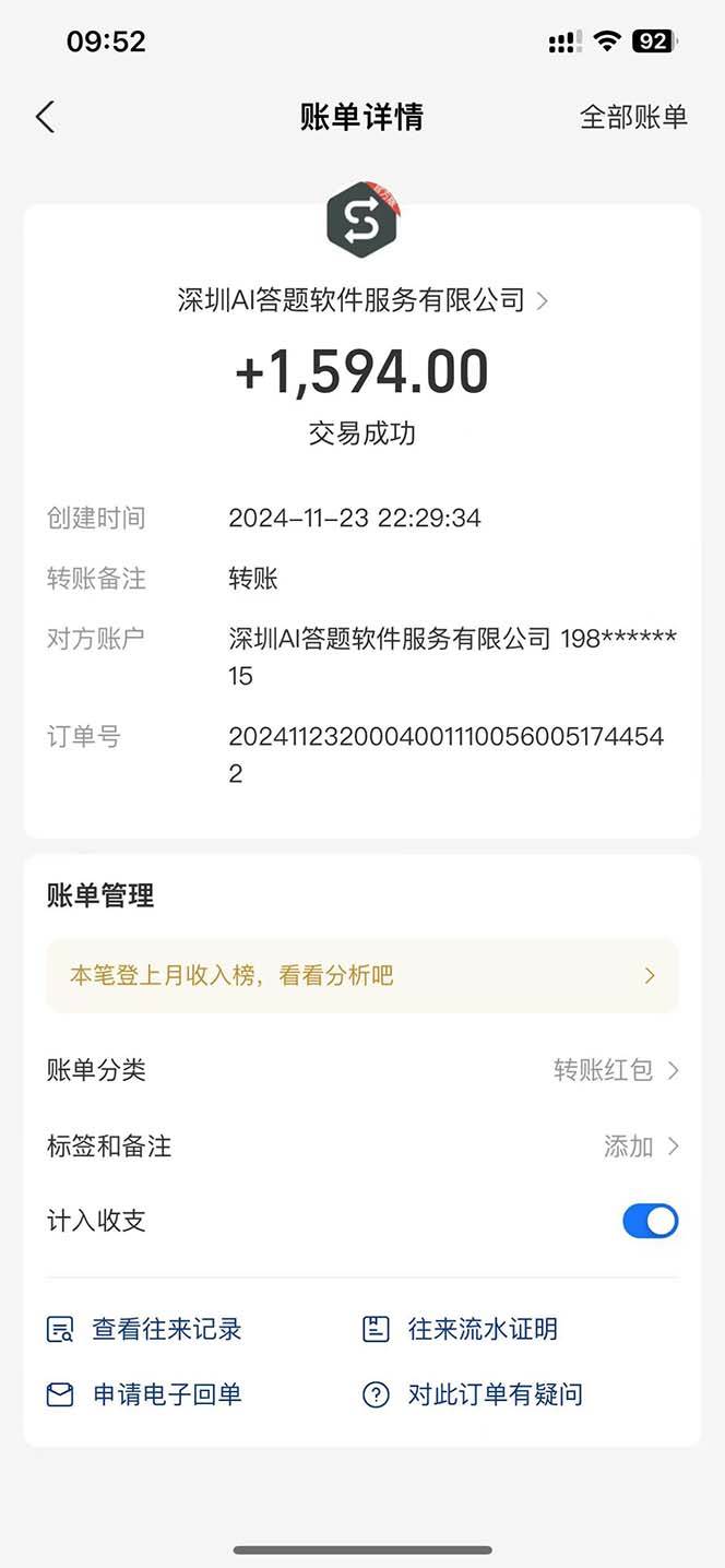 （13484期）Ai答题全自动运行   每天轻松搞几张 管道收益日入1000+ - 知知学社