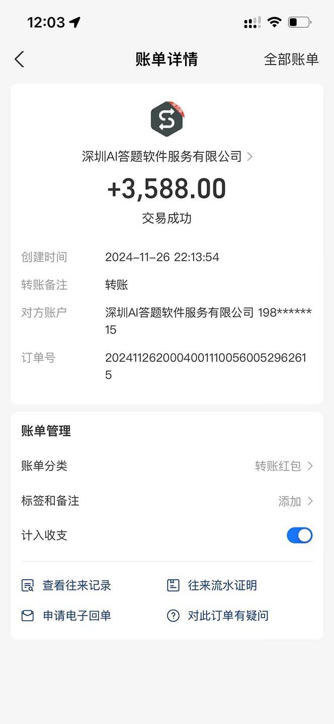 （13484期）Ai答题全自动运行   每天轻松搞几张 管道收益日入1000+ - 知知学社