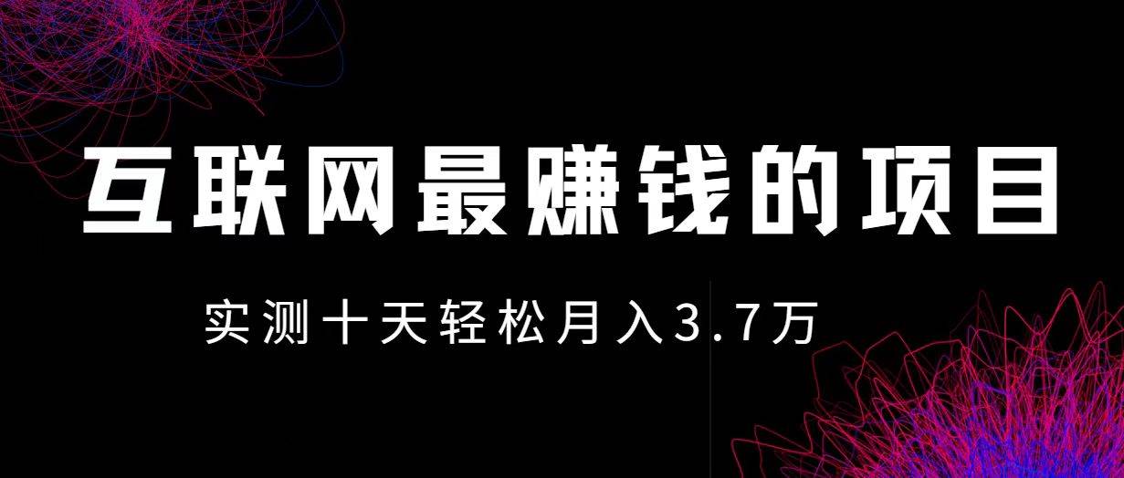 (12919期)小鱼小红书0成本赚差价项目,利润空间非常大,尽早入手,多赚钱 – 知知学社-知知学社