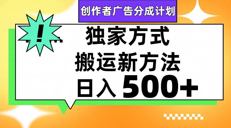 视频号轻松搬运日入500 – 知知学社-知知学社
