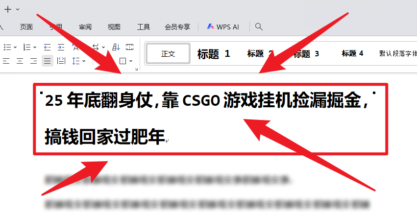 25年底翻身仗：CSGO游戏掘金策略实测，实现被动收入 – 知知学社-知知学社