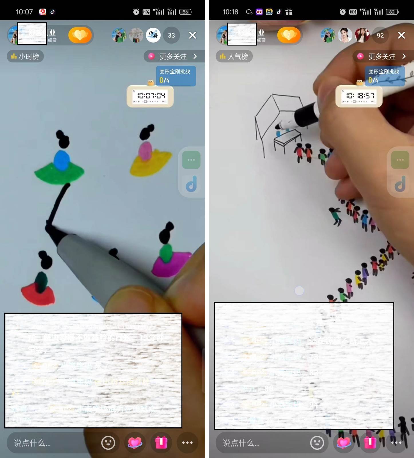 抖音画立体小人，懒人不露脸直播玩法，引流猛变现快，一单19.9，日收益破千 – 知知学社-知知学社