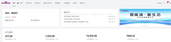 （13965期）2025全新广告联盟玩法 单机500+课程实操分享 小白可无脑操作 - 知知学社