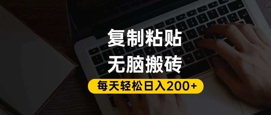百家号到头条号新手内容搬运实战教程：高效变现方法超详细指南 – 知知学社-知知学社