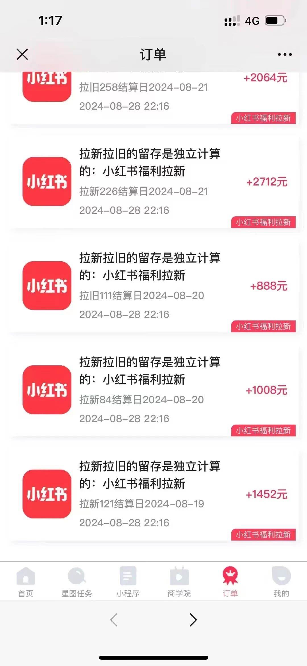 （12741期）一单38，一天到手7000+，小红书福利拉新，0门槛人人可做 - 知知学社