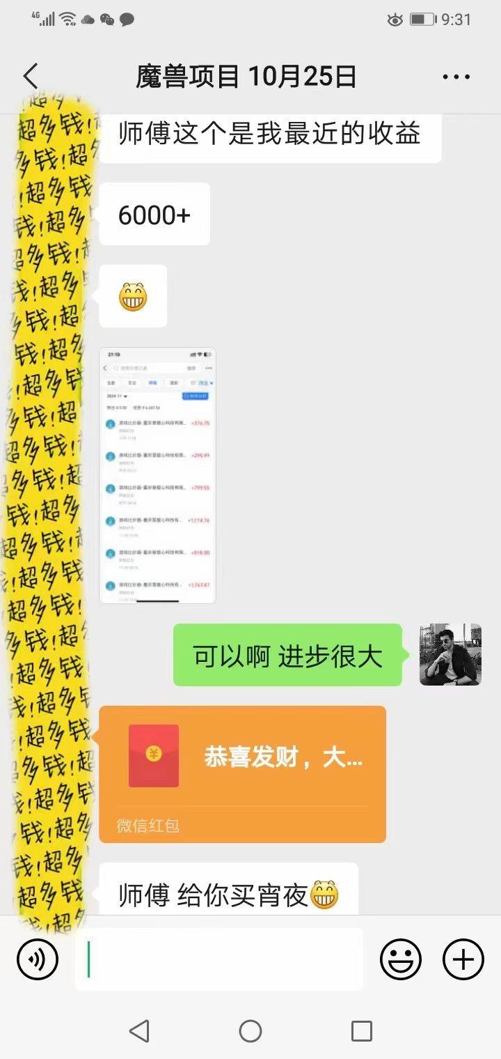 （13410期）游戏全自动无脑搬砖，每天收益1000+ 长期稳定的项目 - 知知学社