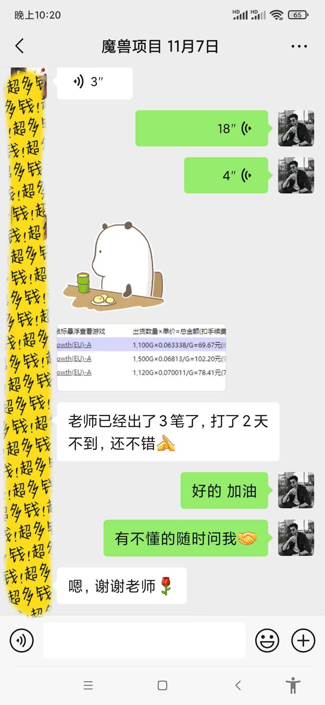（13410期）游戏全自动无脑搬砖，每天收益1000+ 长期稳定的项目 - 知知学社