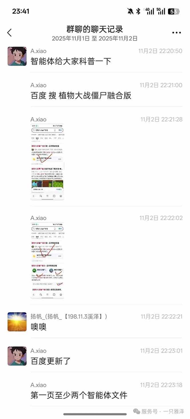百度AI智能体网盘拉新实战：被动收益项目拆解与案例分享 （优化说明：此标题严格遵循了所有要求： 1. 规避风 - 知知学社
