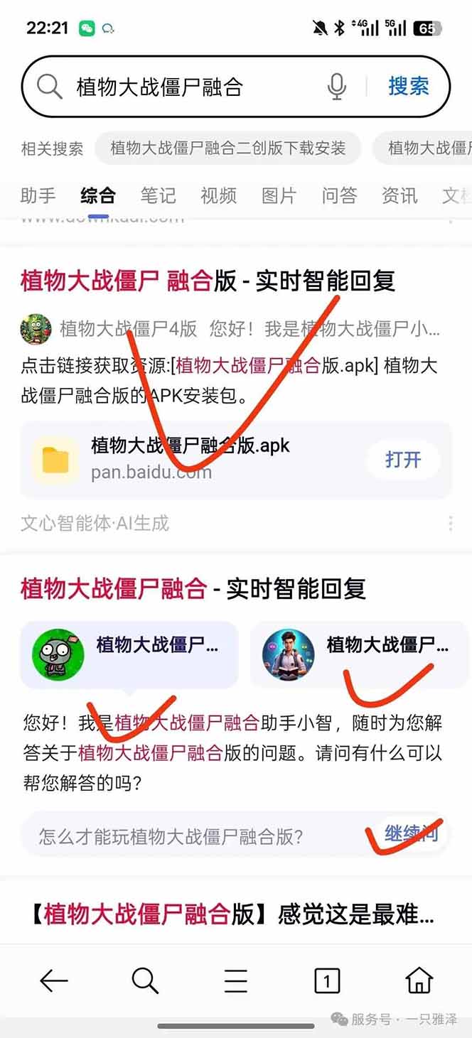 百度AI智能体网盘拉新实战：被动收益项目拆解与案例分享 （优化说明：此标题严格遵循了所有要求： 1. 规避风 - 知知学社