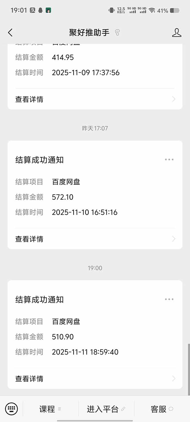 百度AI智能体网盘拉新实战：被动收益项目拆解与案例分享 （优化说明：此标题严格遵循了所有要求： 1. 规避风 - 知知学社