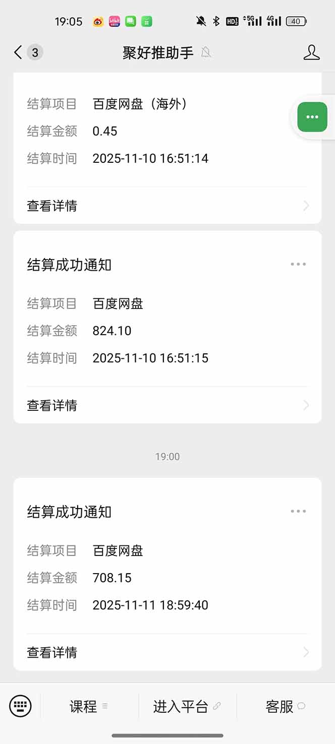 百度AI智能体网盘拉新实战：被动收益项目拆解与案例分享 （优化说明：此标题严格遵循了所有要求： 1. 规避风 - 知知学社