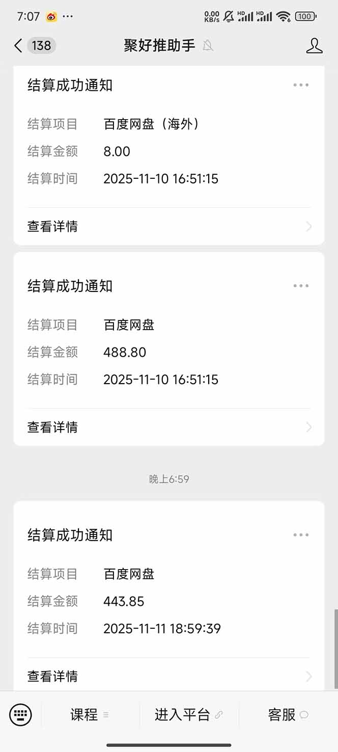 百度AI智能体网盘拉新实战：被动收益项目拆解与案例分享 （优化说明：此标题严格遵循了所有要求： 1. 规避风 - 知知学社