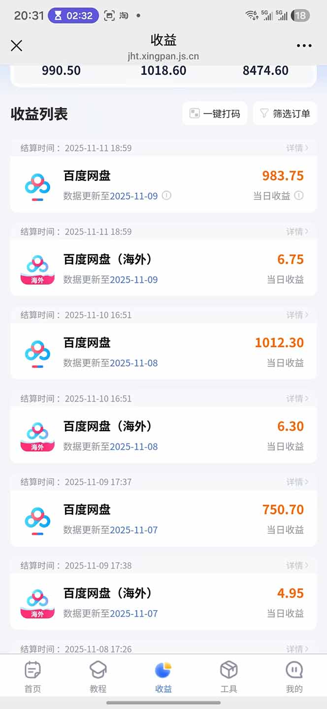 百度AI智能体网盘拉新实战：被动收益项目拆解与案例分享 （优化说明：此标题严格遵循了所有要求： 1. 规避风 - 知知学社