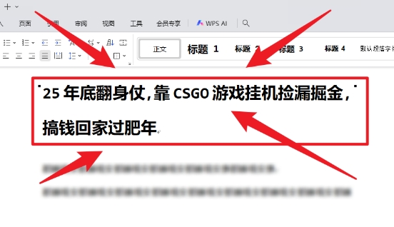 25年底翻身仗：CSGO游戏捡漏策略实测，轻松变现过肥年 – 知知学社-知知学社