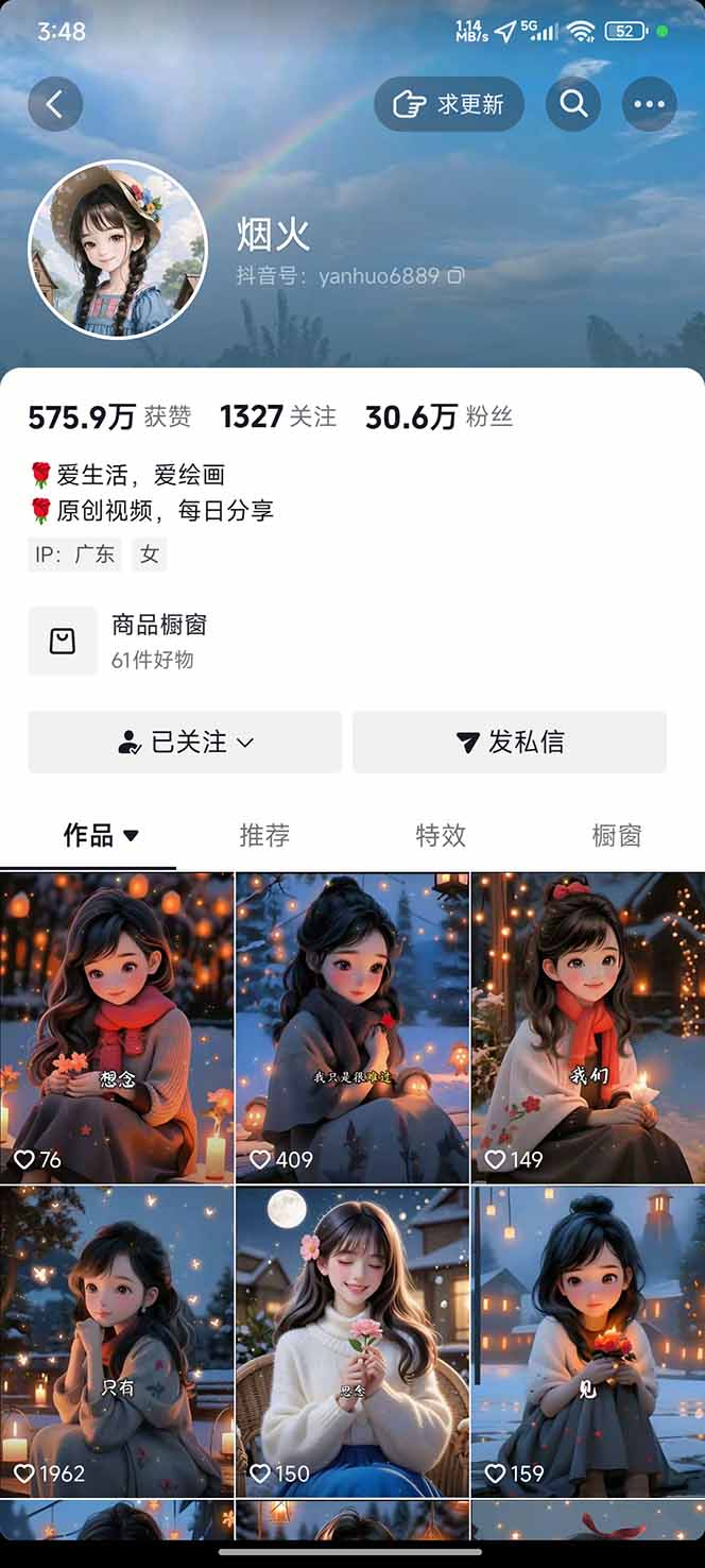 2025治愈系视频情感赛道冷门玩法：小白轻松上手的变现指南 - 知知学社