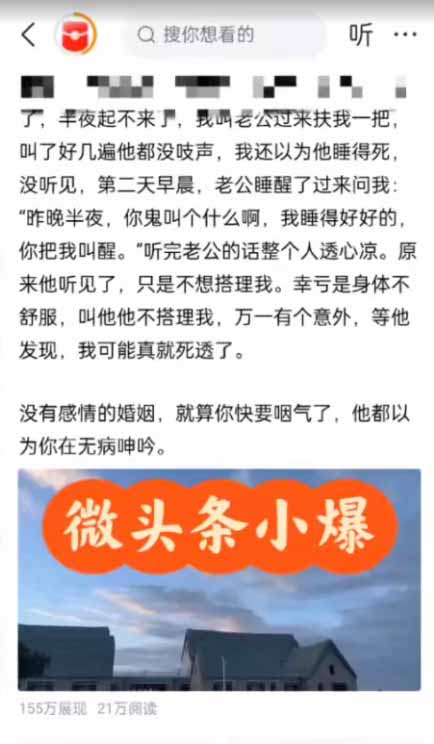 AI一键生成头条原创情感故事：新手0粉也能变现的实战方法 - 知知学社