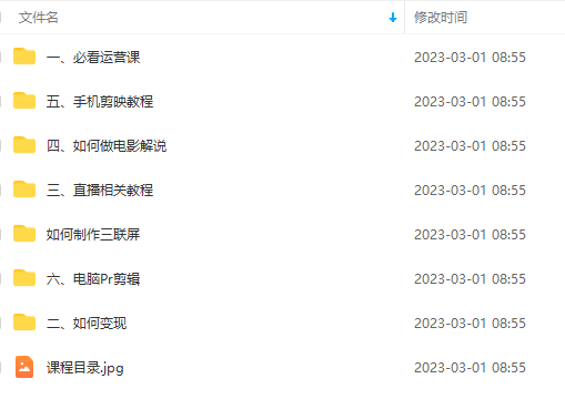 外面卖699的电影解说汇最新最全最干课程：电影配音 剪辑 搬运视频 直播带货 - 知知学社