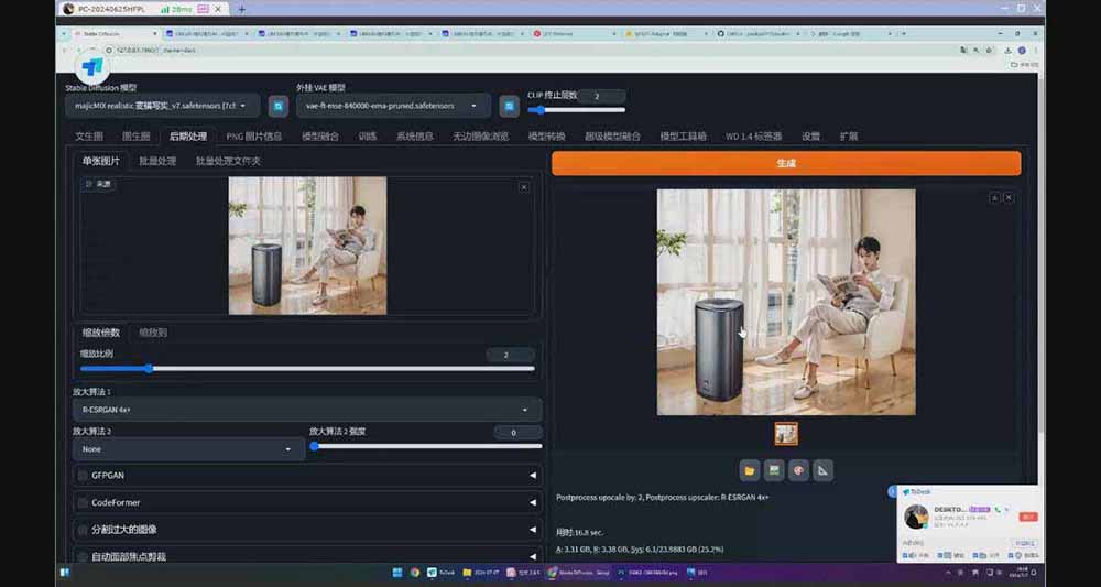 StableDiffusion工业设计实战营：AI工具设计变现实战指南 - 知知学社