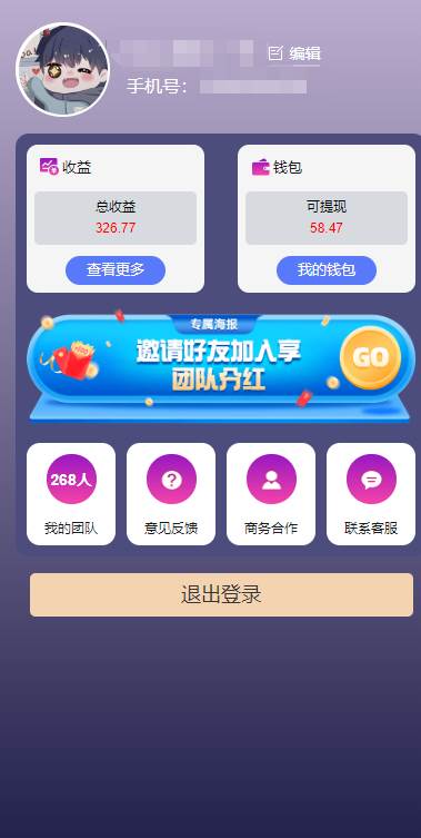 一键种草托管 单账号日收益13元  10个账号一天130  绿色稳定 可无限推广 - 知知学社