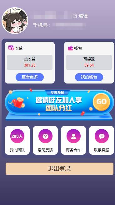 一键种草托管 单账号日收益13元  10个账号一天130  绿色稳定 可无限推广 - 知知学社