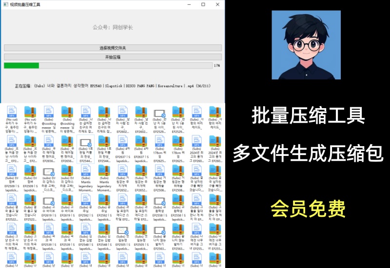 电脑文件批量生成压缩包软件工具-知知学社