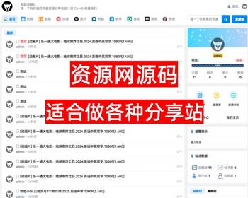 <font color='#ba00c7'><b>虚拟素材主题模板视频教程软件知识付费交流社区资源分享网站下载源码附带多个插件</b></font>