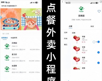 <font color='#ff0000'><b>点餐外卖餐饮配送奶茶咖啡果蔬生鲜美食社区酒水团购小程序uniapp网站源码</b></font>